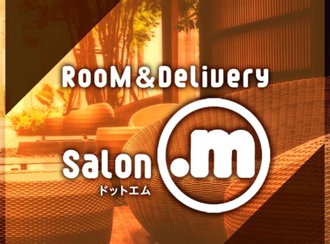 【公式】RooM＆Delivery Salon .m(ドットエム)